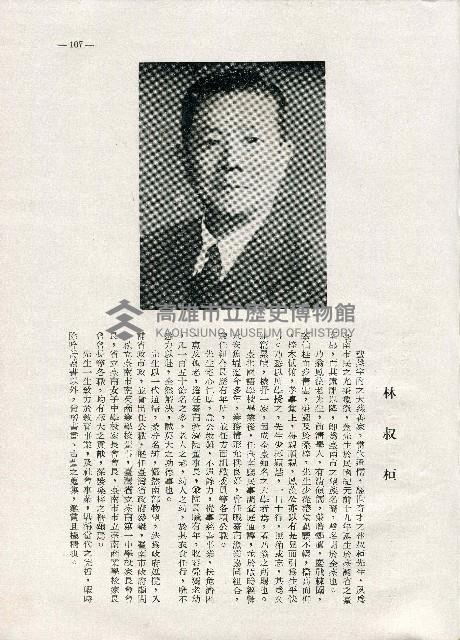 《台灣名人集》（第一集）藏品圖，第116張