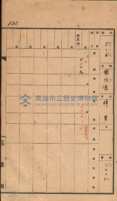 州有墓地臺帳（岡山郡）藏品圖，第117張