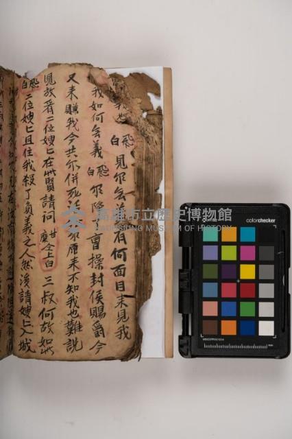 皮影戲劇本-《三國演義》藏品圖，第116張