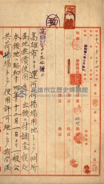 州有地貸付綴（高雄市）藏品圖，第119張