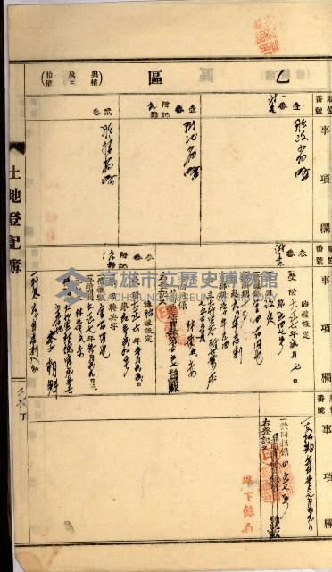 州財產－罹災救助買收
（罹災救助－二十之四）藏品圖，第116張