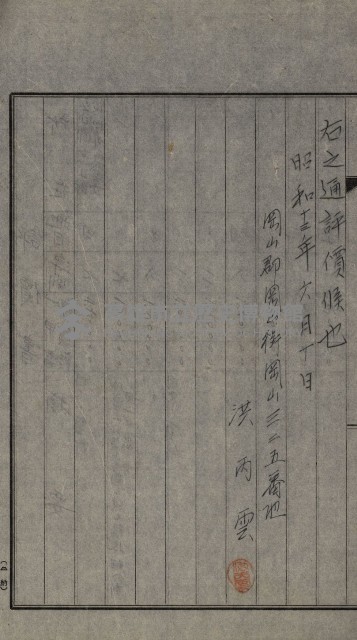海軍岡山擴張買收綴藏品圖，第117張