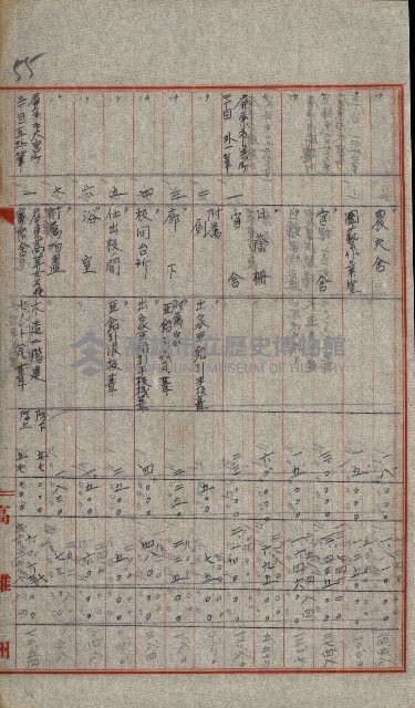 火災保險關係綴藏品圖，第117張