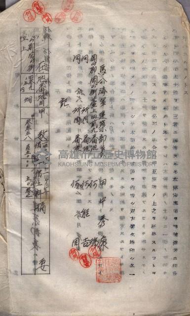 海軍（施設部ヨリ返戾借地支拂關係） 藏品圖，第117張