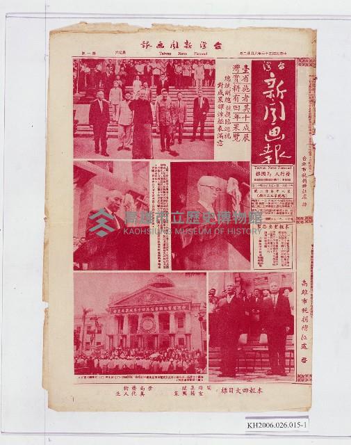 登錄號:KH2006.026.0015藏品圖，第1張