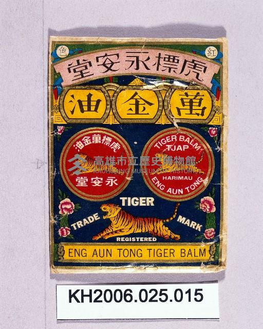 登錄號:KH2006.025.0015藏品圖，第1張