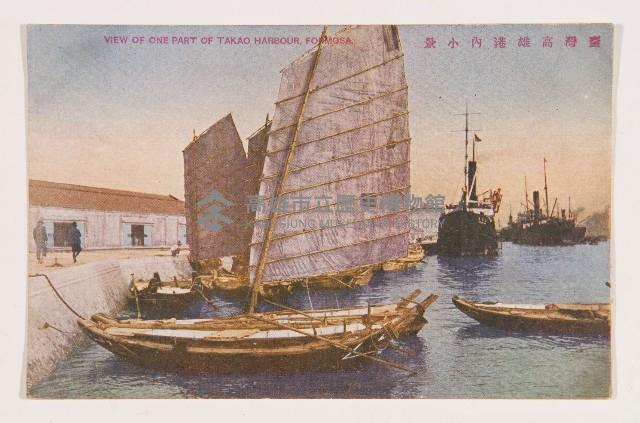 高雄明信片（竹茷）-1藏品圖，第1張