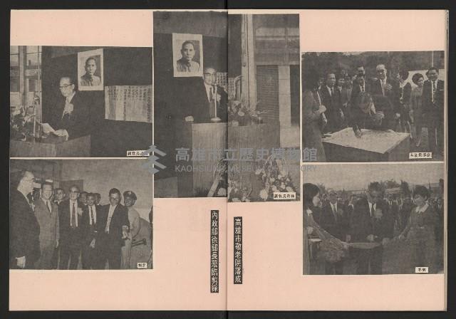 《高雄市政》第九期藏品圖，第16張