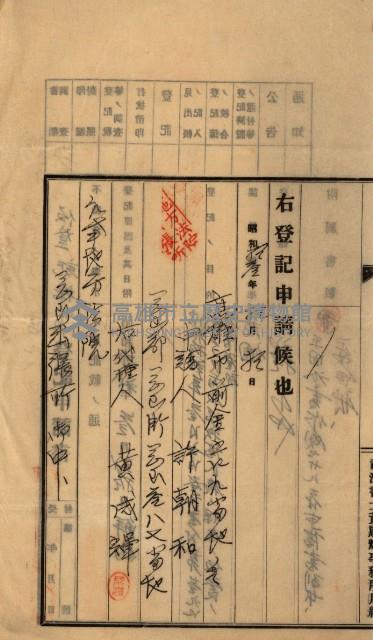 海軍地理係藏品圖，第17張