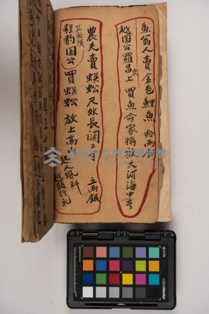 皮影戲劇本-《征交趾第二本》藏品圖，第16張