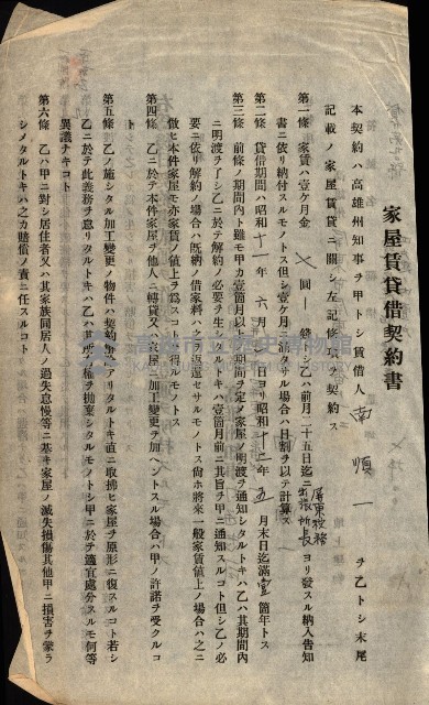 州有建物綴
（昭和十一年度）藏品圖，第18張