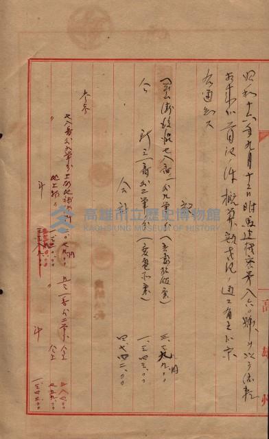 土壤採取關係（岡山街後協）藏品圖，第17張