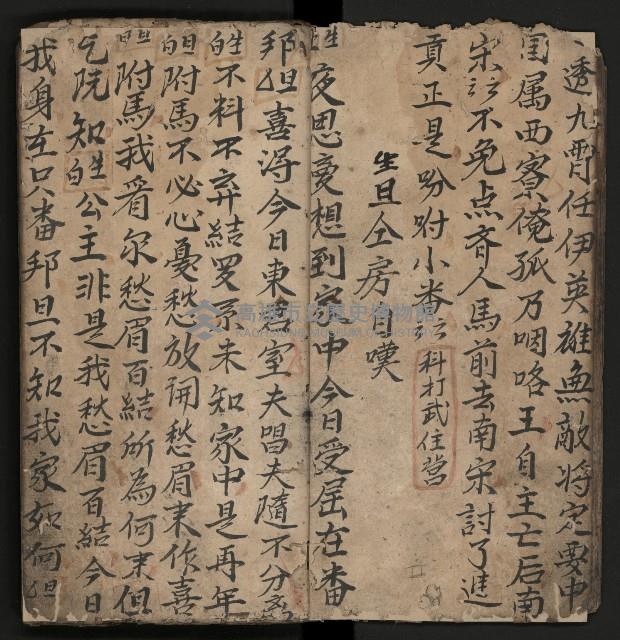 皮影戲劇本《商輅登台》藏品圖，第17張