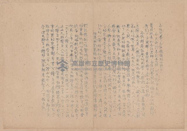 第二屆謝掙強市長競選辦事處宣傳及統計資料藏品圖，第16張