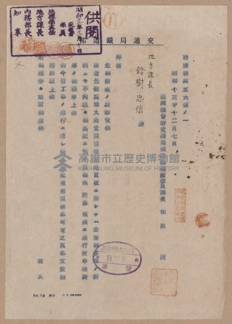 家屋建築用セメント購入ニ関スル件藏品圖，第17張