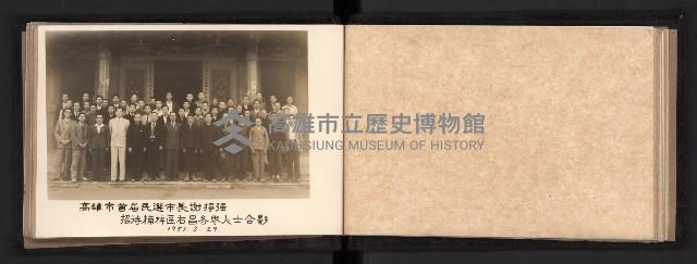 與高雄市首屆民選市長謝掙強合影（相冊）藏品圖，第16張