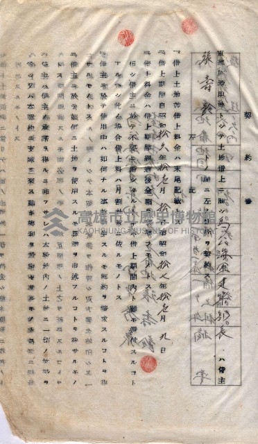 土地使用－十四所ケ用地藏品圖，第17張