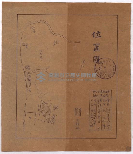 國有財產賣拂願
（高雄州水產會）藏品圖，第17張