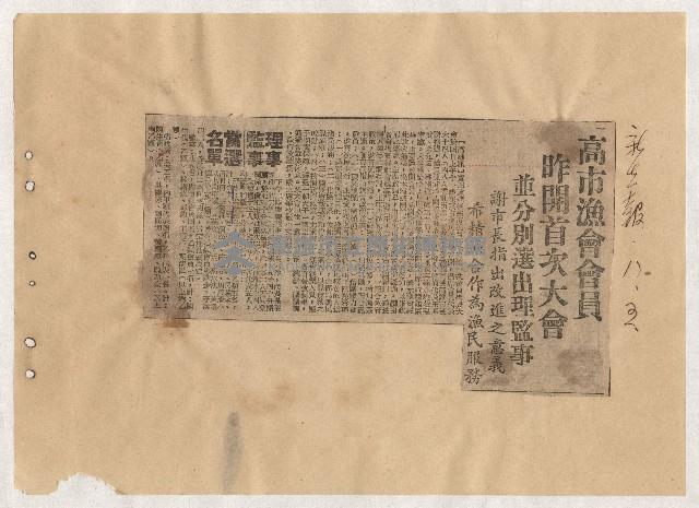 高雄市長謝掙強出巡、活動、講演剪報資料藏品圖，第16張