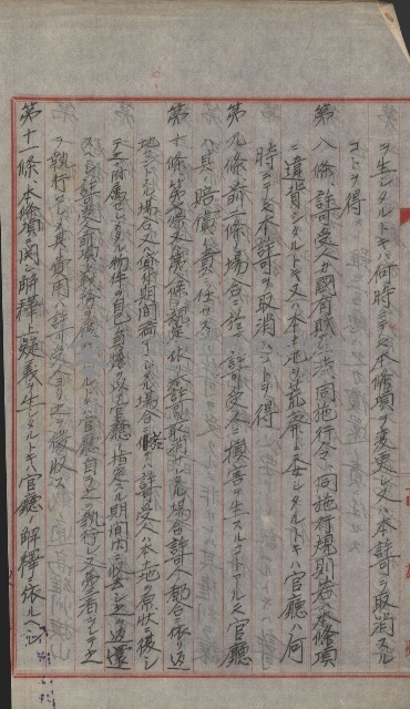 無償貸付（旗山郡－被許可人高雄州）藏品圖，第17張