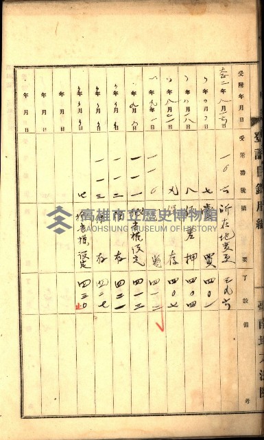 建物登記申請書、囑託書、通知書
附屬書類綴込帳（建申第壱號）藏品圖，第17張