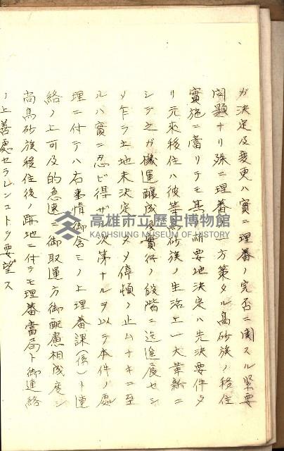 全島地理係長會議藏品圖，第18張