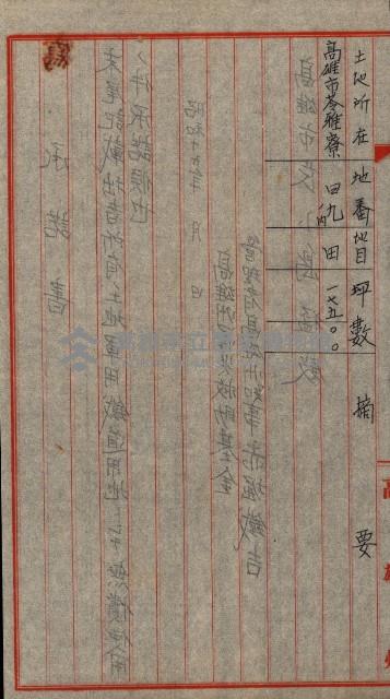 州有地無償使用綴（軍施設關係）藏品圖，第17張