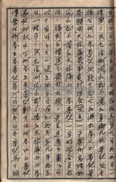 農事實行組合登記原稿綴入帳藏品圖，第17張