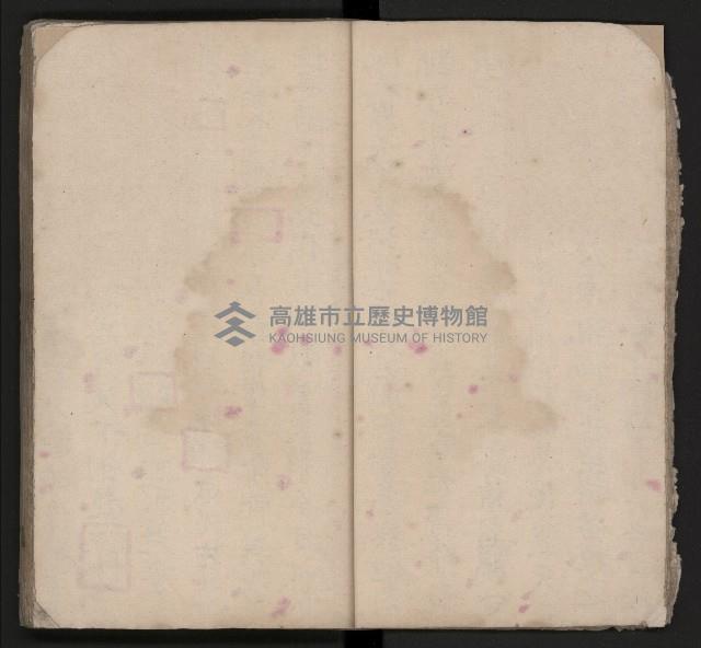 皮影戲劇本《三門街 前後傳》藏品圖，第17張