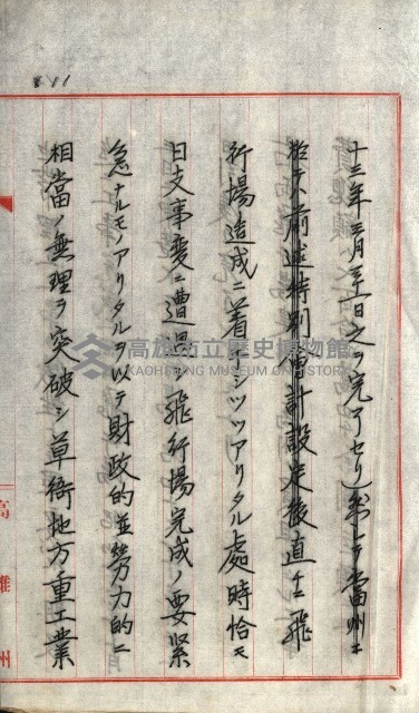 草衙重工業用地藏品圖，第16張