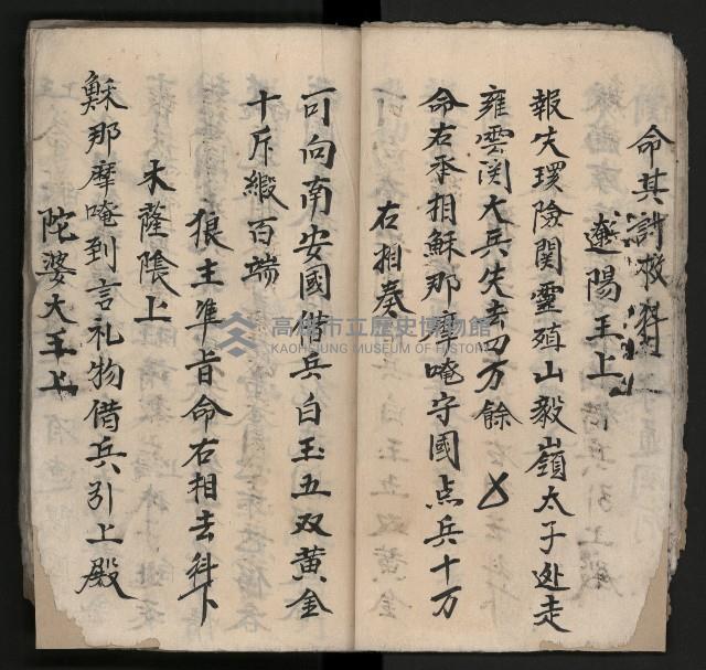 皮影戲劇本《平遊記》、《封神榜》藏品圖，第17張