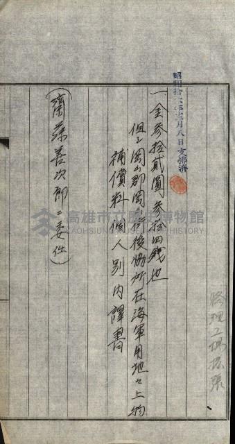 修理工廠擴張（岡山）藏品圖，第17張