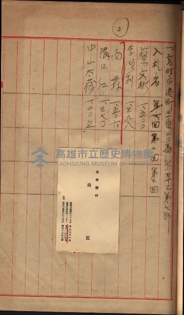 州所屬官舍建物賣拂書類藏品圖，第17張