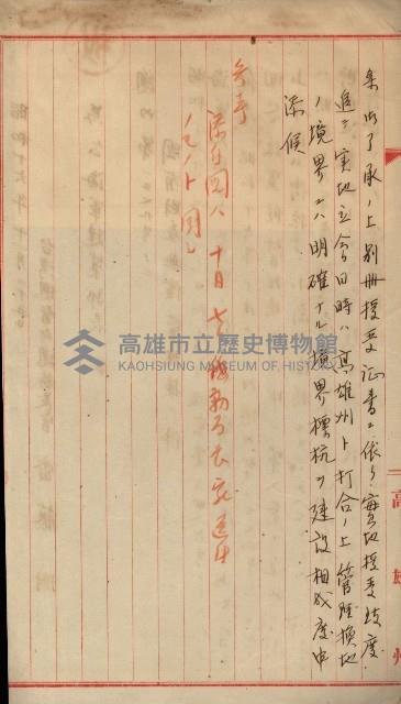 海軍管理換（壽山）藏品圖，第18張