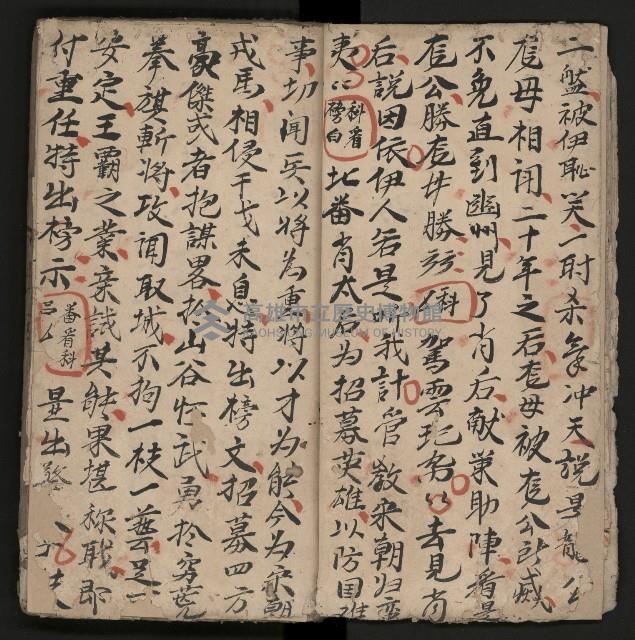 皮影戲劇本《楊宗保、穆桂英》藏品圖，第17張