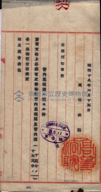 管內圖及里程圖配付（高雄州）藏品圖，第17張