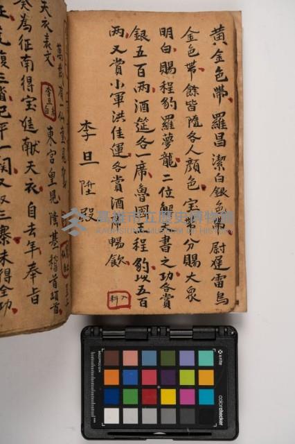 皮影戲劇本-《征交趾第六本》藏品圖，第16張