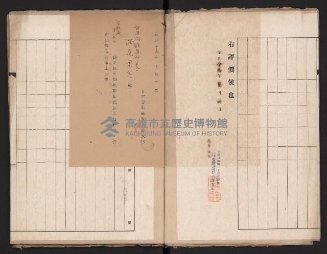 鐵道部買收綴（道路用地）藏品圖，第17張