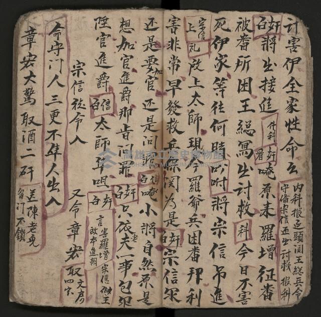 皮影戲劇本《粉粧樓全本》藏品圖，第17張