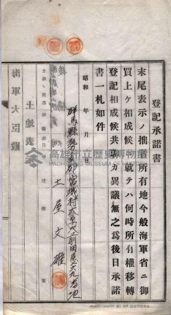 馬臨營第七二號二二藏品圖，第17張