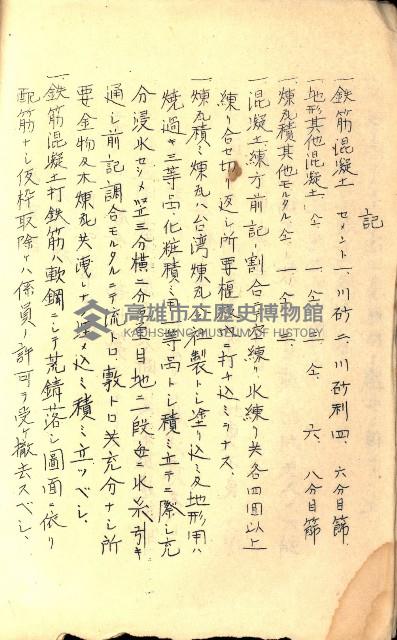 建物寄附受納藏品圖，第17張