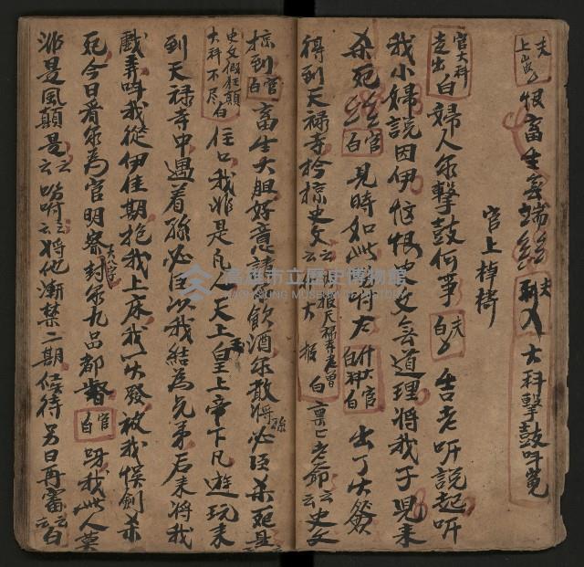 皮影戲劇本《月臺夢 龍頭寶劍記》藏品圖，第17張