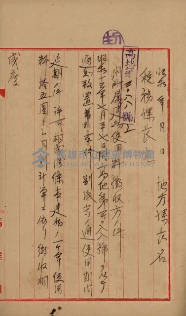 州有建物使用許可綴藏品圖，第17張