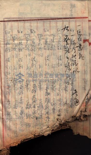 產業組合登記囑託書類綴帳 
（申產第拾弍號）藏品圖，第17張