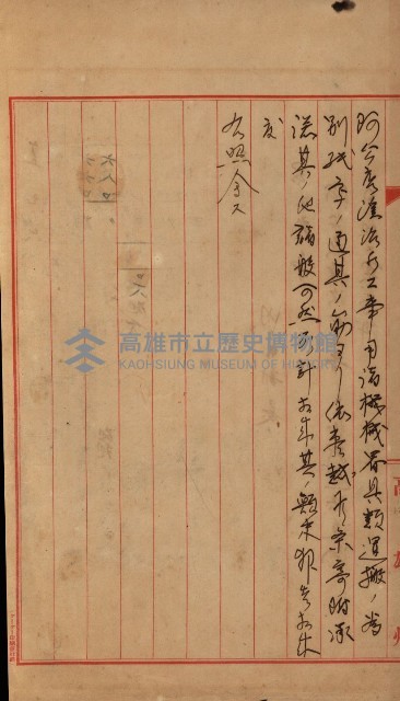 阿公店溪治水工事用道路寄附
（雜件綴）藏品圖，第17張