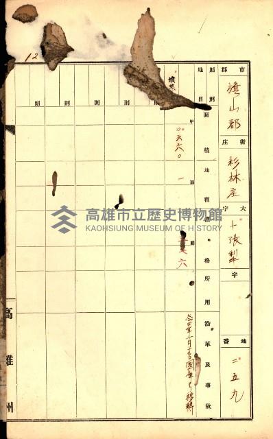 州有墓地臺帳（旗山郡）藏品圖，第17張