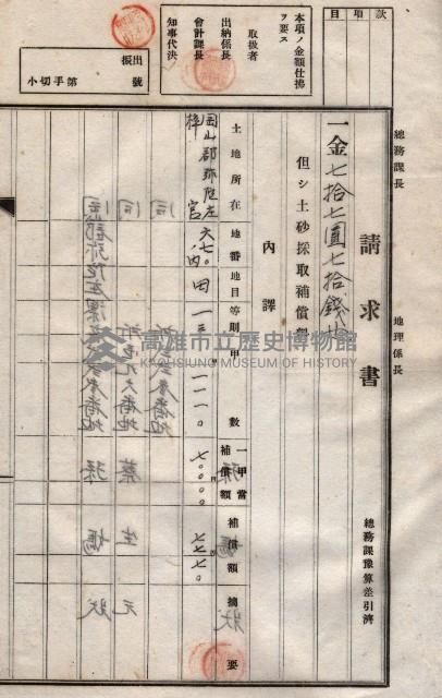 臨營第一六八號ノ內四○號土取場借地（梓官）藏品圖，第17張