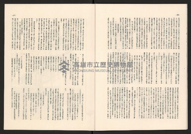 《高雄市政》第十一期藏品圖，第16張