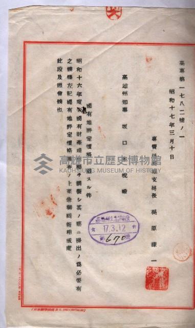 雜件藏品圖，第17張