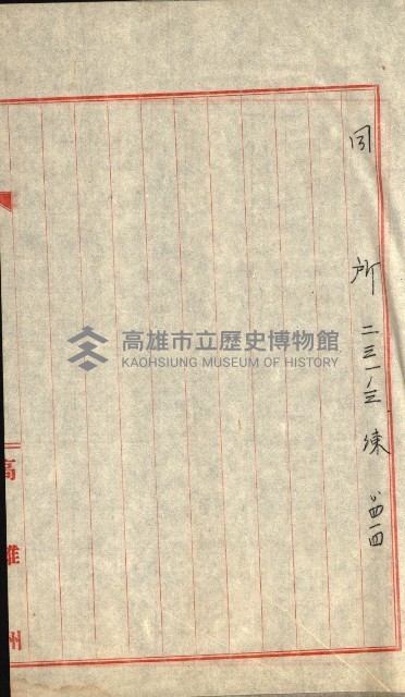 陸軍用地藏品圖，第17張